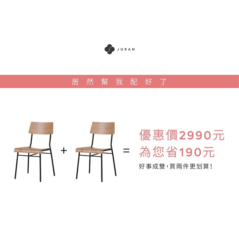 翩翩 餐椅 两件组(浅色) - 椅子/沙发 - 其他材质 卡其色