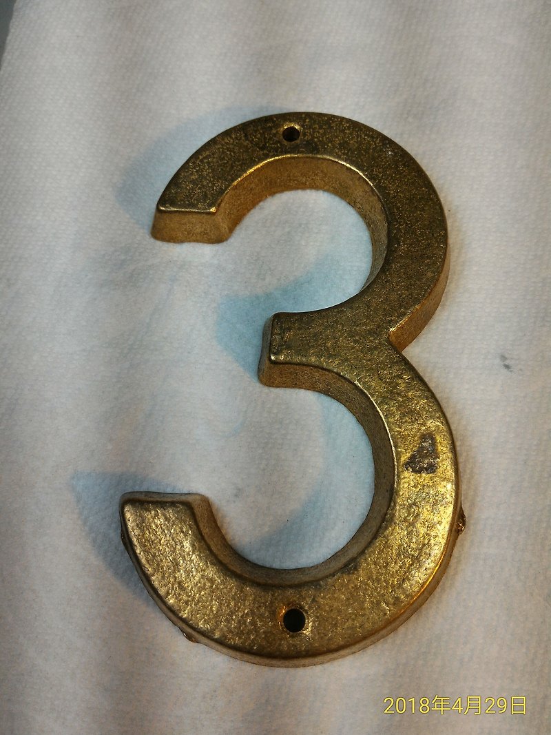 早期老件台湾制工业风纯铜阿拉伯数号码门牌纸镇装饰圆3 - 吊饰 - 其他金属 金色