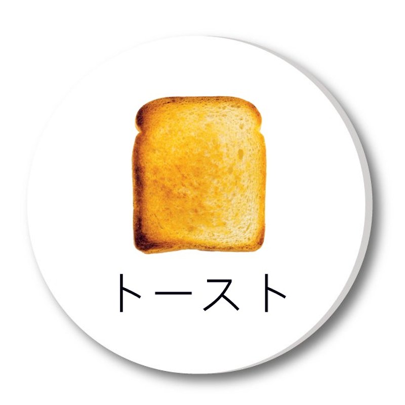 Japanese-Toast陶瓷吸水杯垫 日文吐司食物早餐礼物文青设计 - 杯垫 - 陶 白色