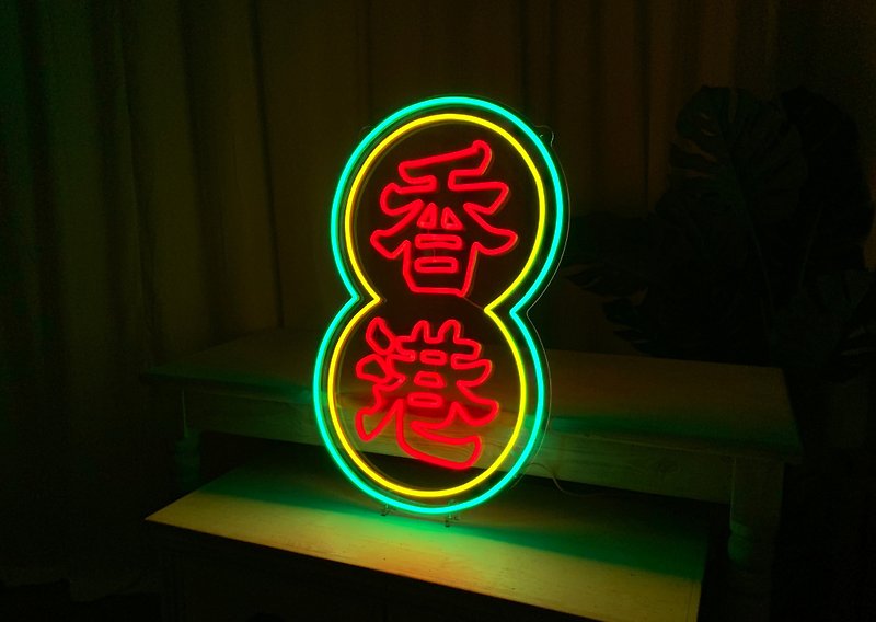 Hong Kong丨LED霓虹灯丨RL011丨AMAZING NEON - 灯具/灯饰 - 压克力 多色