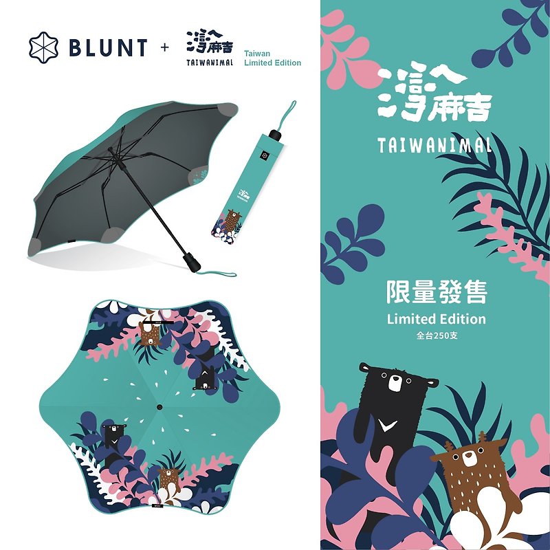 Taiwanimal 湾A麻吉X保兰特伞BLUNT - 雨伞/雨衣 - 防水材质 多色