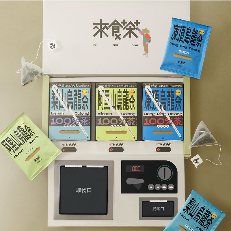 茶农X自贩机 乌龙茶包礼盒3入组 - 茶 - 新鲜食材 绿色