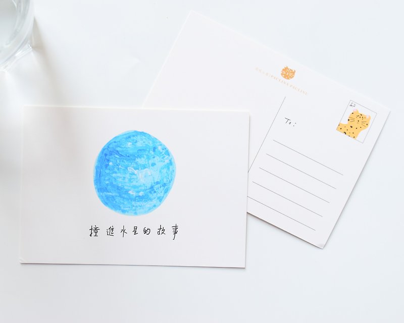 星空系列－水星 明信片／三送一 - 卡片/明信片 - 纸 蓝色