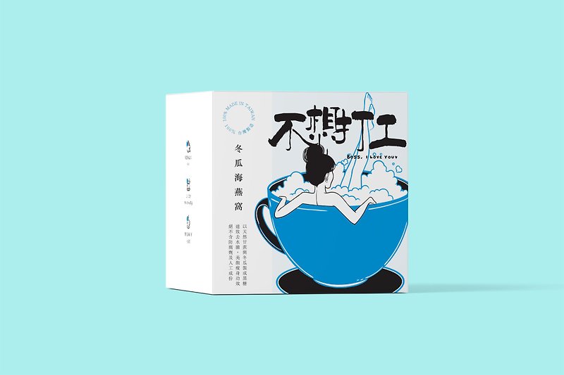 【不想打工】冬瓜海燕窝 - 茶 - 其他材质 