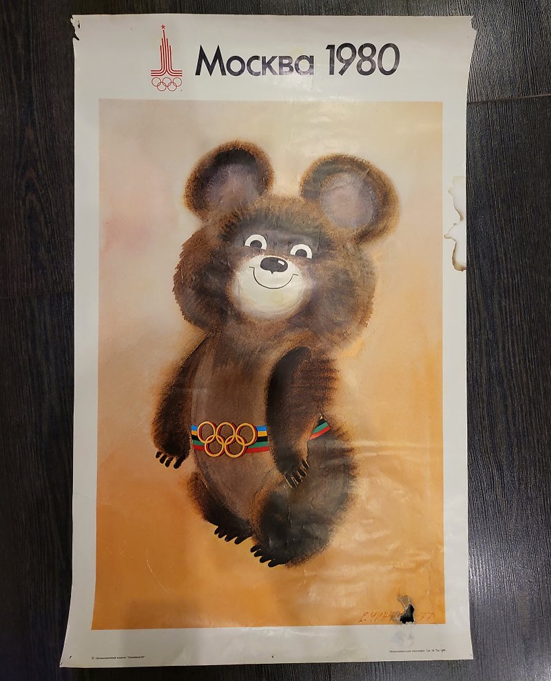 Vintage Rare poster XXII Summer Olympic Games Moscow 1980 BEAR MISHA - 墙贴/壁贴 - 纸 