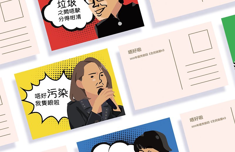 香城迷因明信片(一款主题包15张) - 卡片/明信片 - 纸 