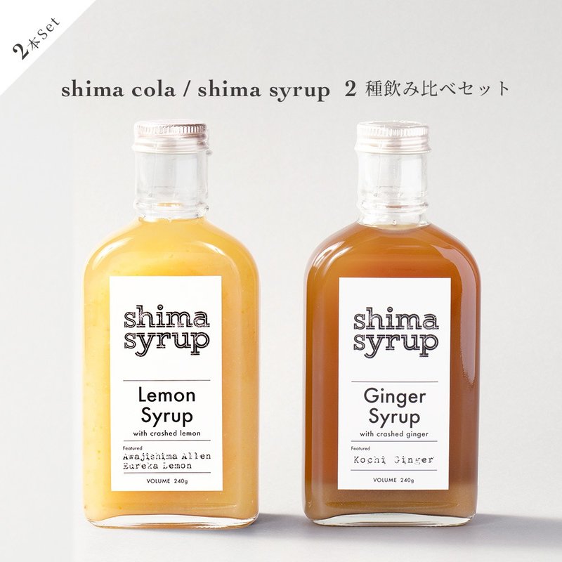 【飲み比べ2本セット】ginger syrup / lemon syrup - 果汁/蔬果汁 - 其他材质 