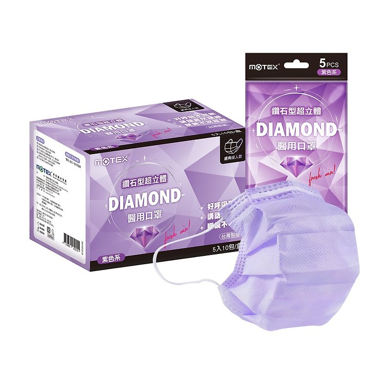 MOTEX 钻石型成人医用口罩 紫色系(50片/盒) - 口罩 - 其他材质 紫色