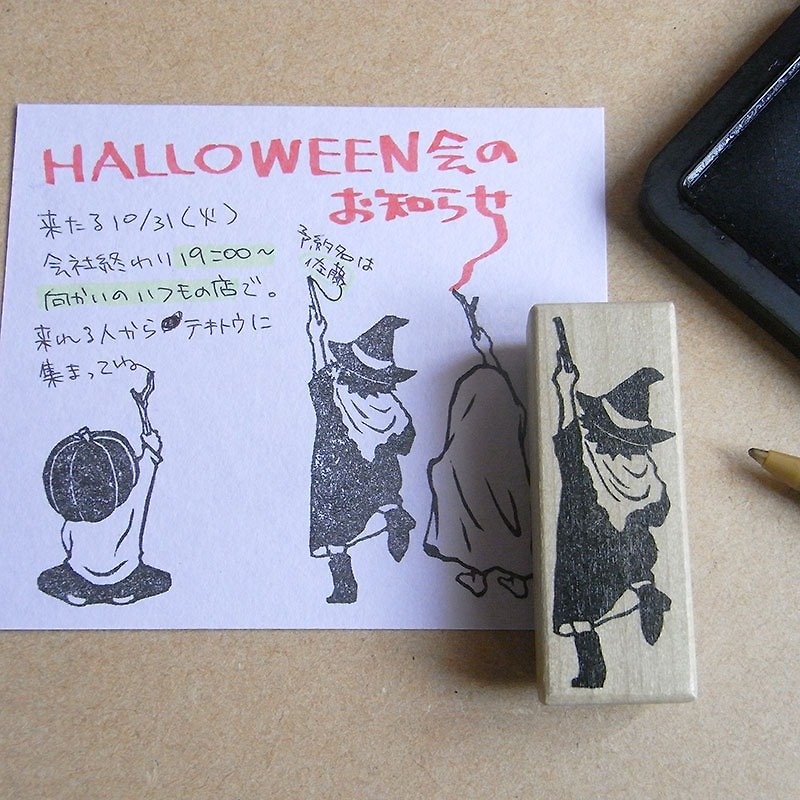 ハロウィンはんこ　何かを書く魔女 - 印章/印台 - 橡胶 卡其色