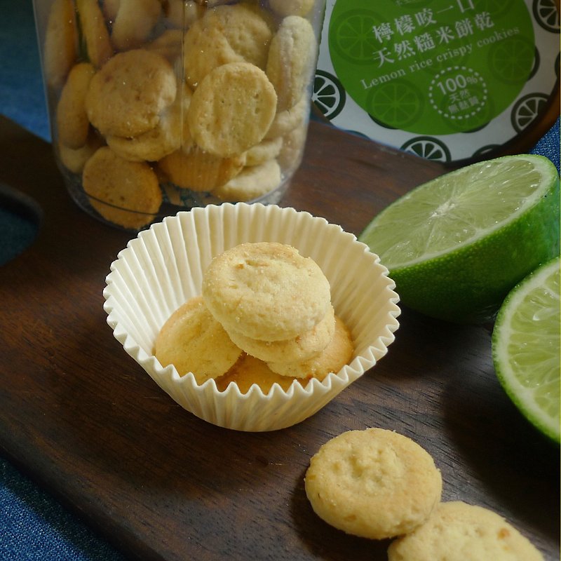 — 无 麸 质 — 手工糙米饼干 (柠檬) - 手工饼干 - 新鲜食材 橘色
