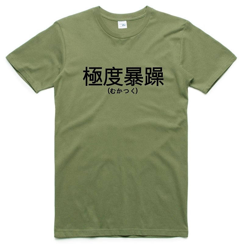 日文极度暴躁 中文男女短袖T恤 军绿色 汉字日文英文文青 - 男装上衣/T 恤 - 棉．麻 绿色