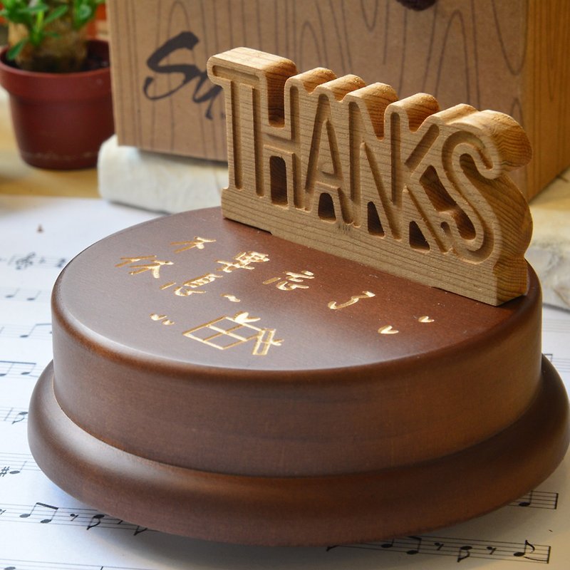 毕业季定制-定制化音乐盒-Thanks原木立体装饰物【感谢礼物】 - 其他 - 木头 咖啡色