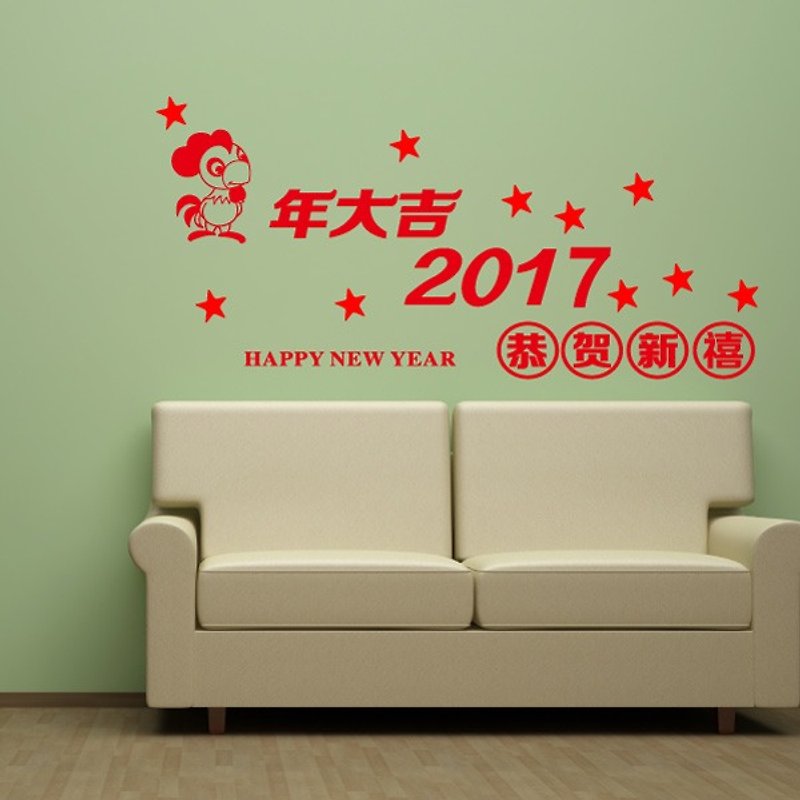 Smart Design 创意无痕壁贴◆2017金鸡大吉 红色 - 墙贴/壁贴 - 纸 红色