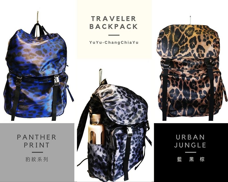 Travler Backpack -豹纹系列 - 后背包/双肩包 - 防水材质 
