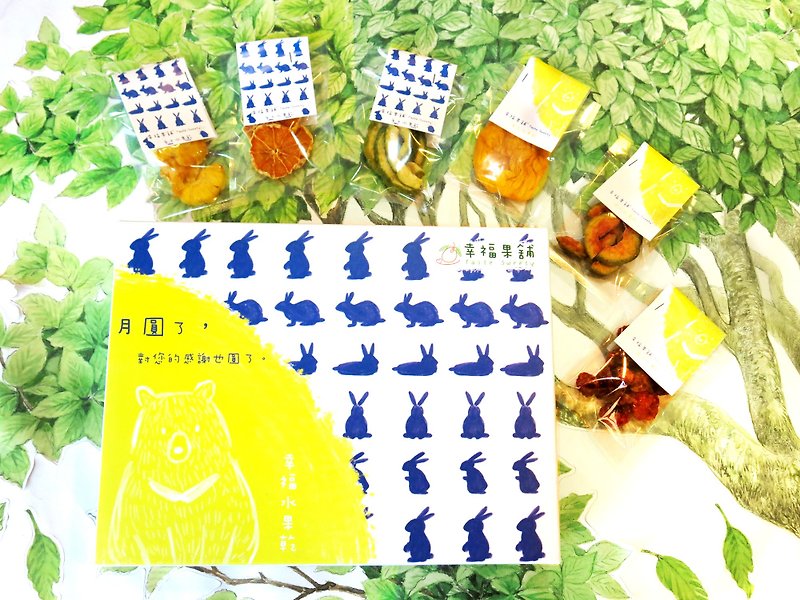 幸福果铺-中秋月兔熊水果干礼盒(4格12入) - 水果干 - 新鲜食材 蓝色