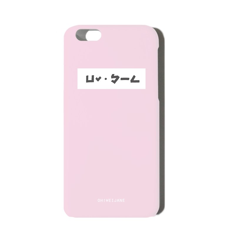 横式注音 || 定制化手机壳 iPhone  三星 HTC - 手机壳/手机套 - 塑料 粉红色