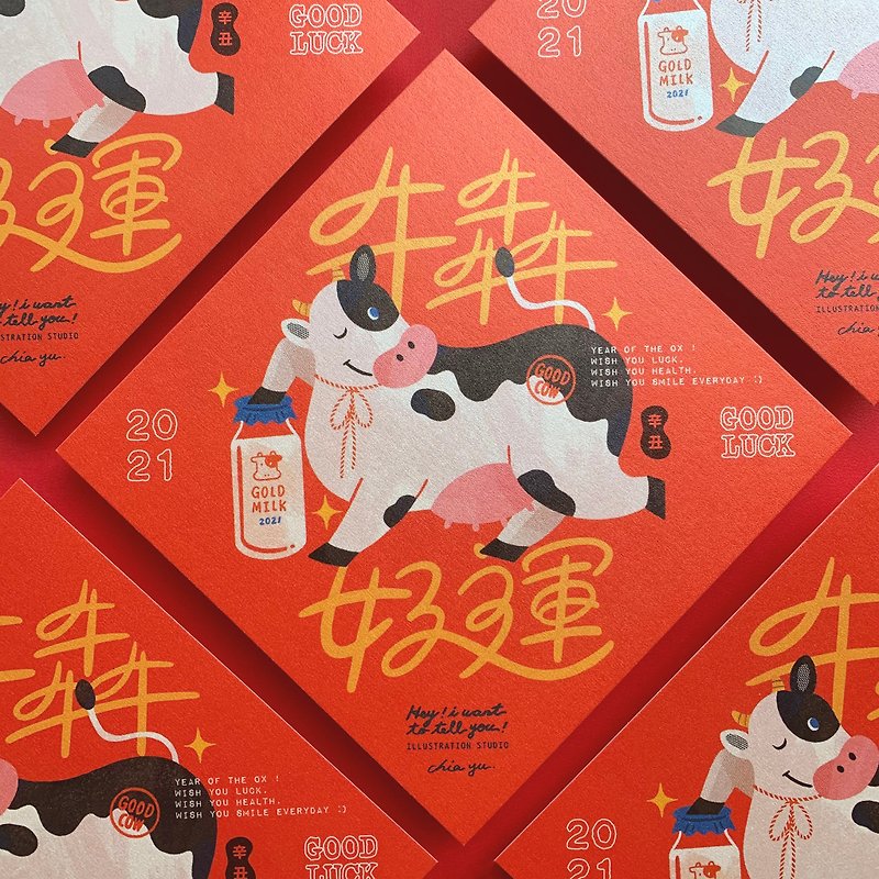 现货 - 2021牛犇好运 / 春联 - 红包/春联 - 纸 红色