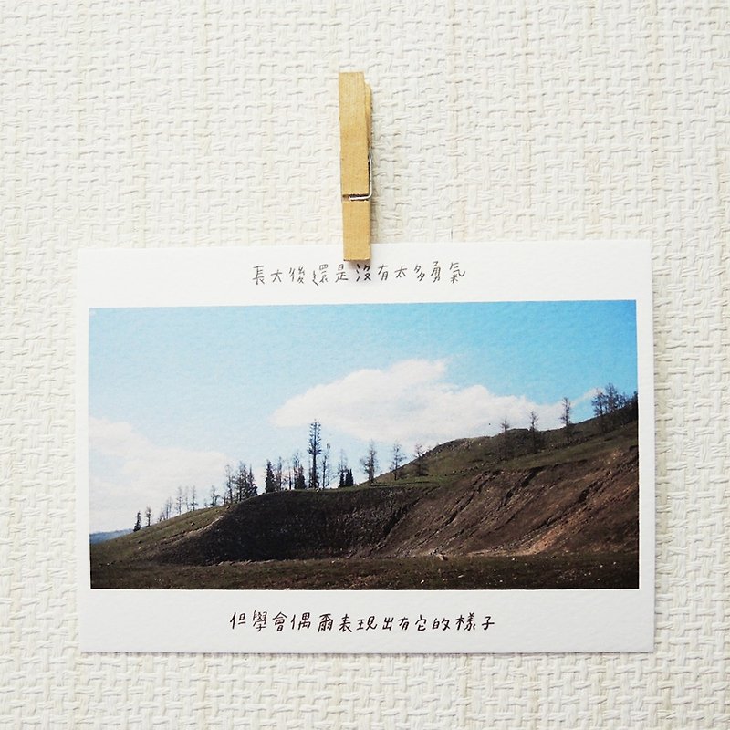 勇气/ Magai's postcard - 卡片/明信片 - 纸 绿色