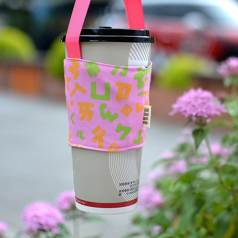 【日常小物】随行饮料提套_台湾注音款_粉 - 随行杯提袋/水壶袋 - 聚酯纤维 粉红色