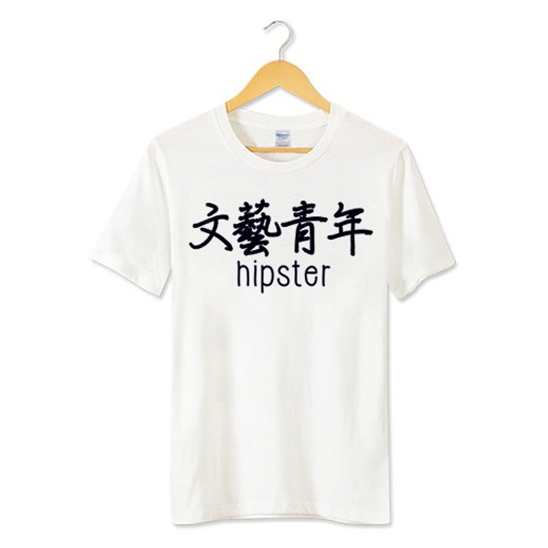 文艺青年hipster-kanji短袖T恤-2色 中文 汉字 生活 文青 文字 设计 废话 口白 - 男装上衣/T 恤 - 棉．麻 多色