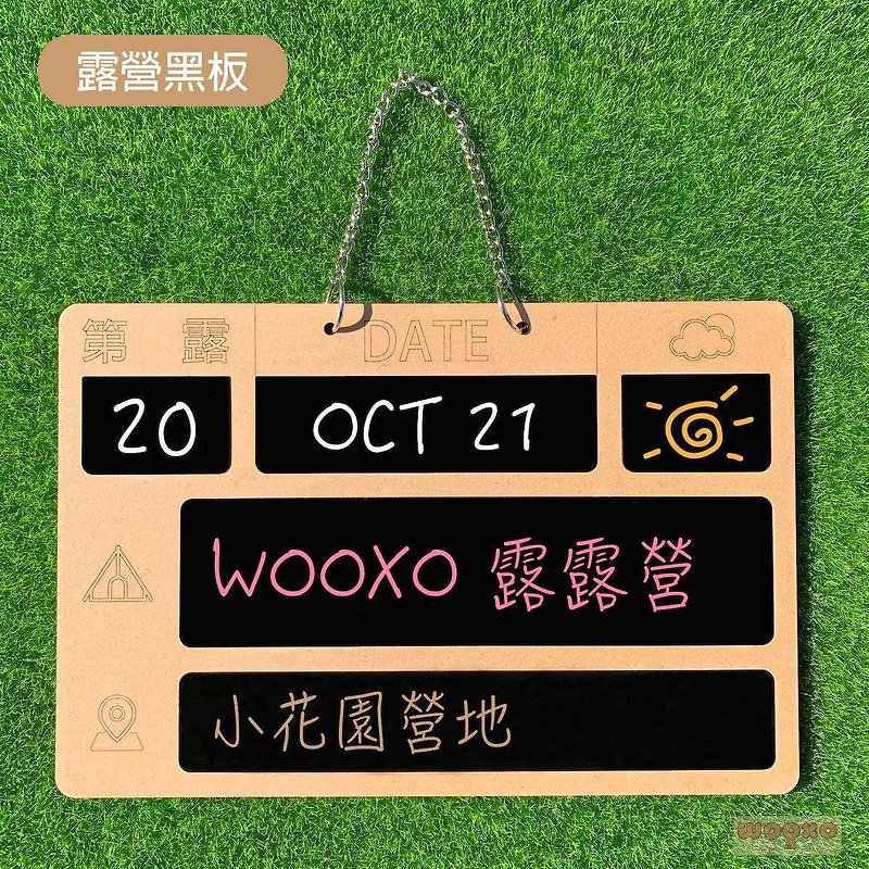 WOOXO 露营门牌 彩绘黑板 台湾 - 野餐垫/露营用品 - 木头 卡其色