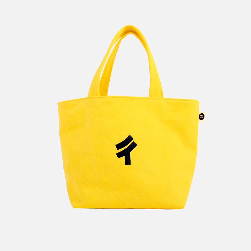 【ㄔㄏ包】一个吃货的吃喝包/手提便当袋-香蕉 - 手提包/手提袋 - 其他材质 黄色