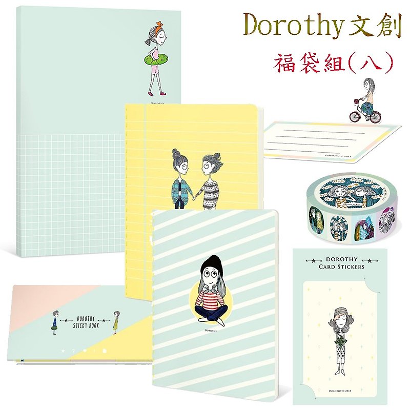 Dorothy文创福袋组(八) - 其他 - 纸 