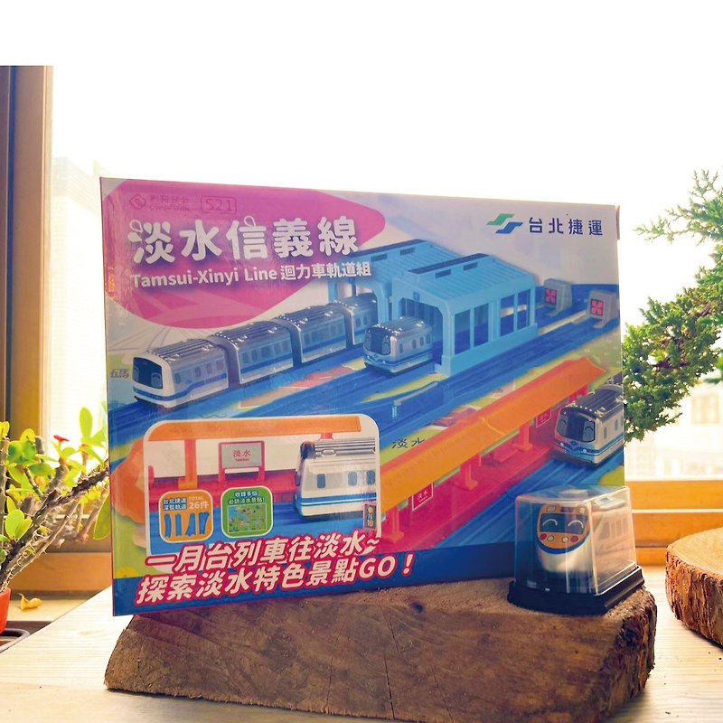 【创玩设计】回力火车轨道 - 淡水信义线轨道组(S21) 附车一台 - 桌游/玩具 - 塑料 
