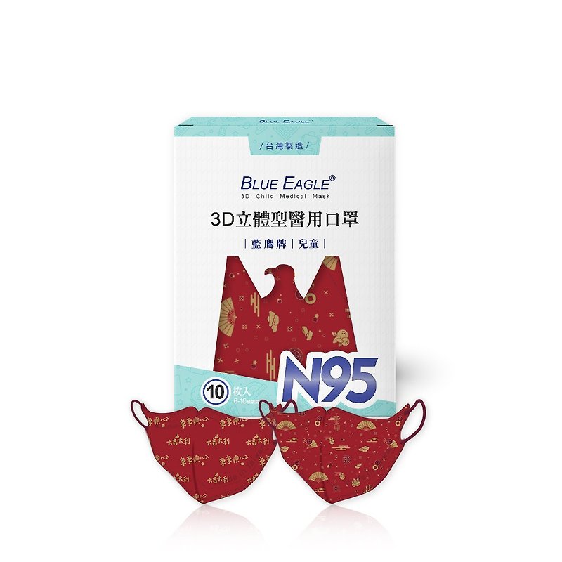 蓝鹰牌 N95立体型6-10岁儿童医用口罩 吉祥贺岁系列 10片x1盒 - 口罩 - 其他材质 红色