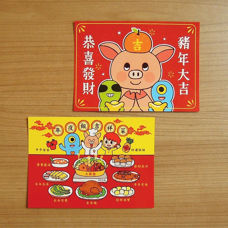 y星球_猪猪新年卡(两张一组) - 卡片/明信片 - 纸 红色