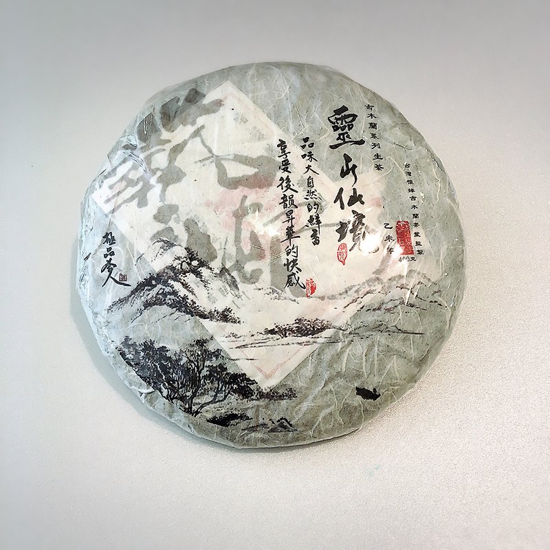 普洱茶 2015灵山仙境生茶 - 茶 - 新鲜食材 