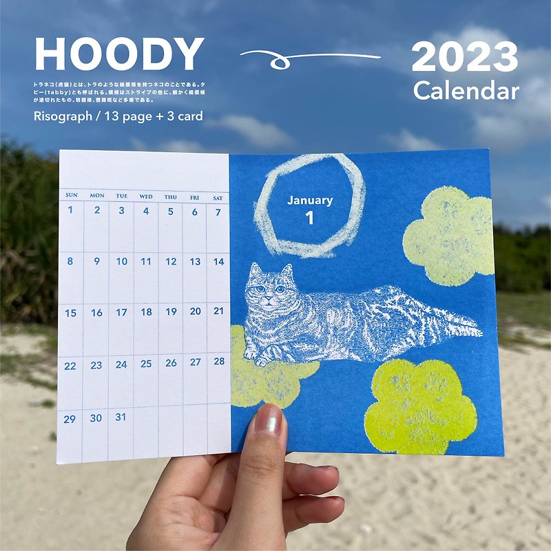 2023  HOODY  calendar 猫咪 月历 - 年历/台历 - 纸 多色