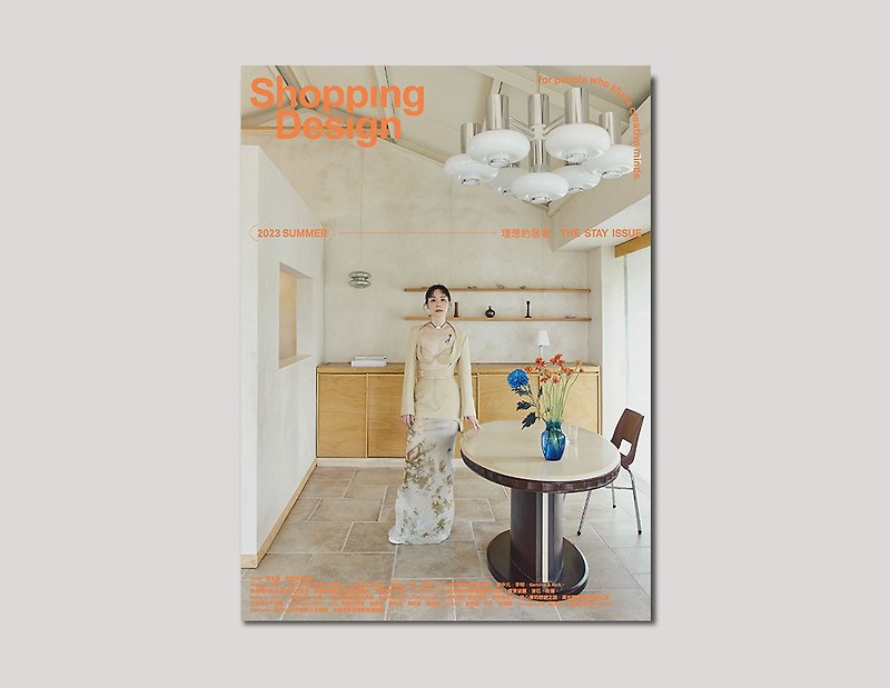 【居家灵感】Shopping Design 理想的居者 STAY - 刊物/书籍 - 纸 