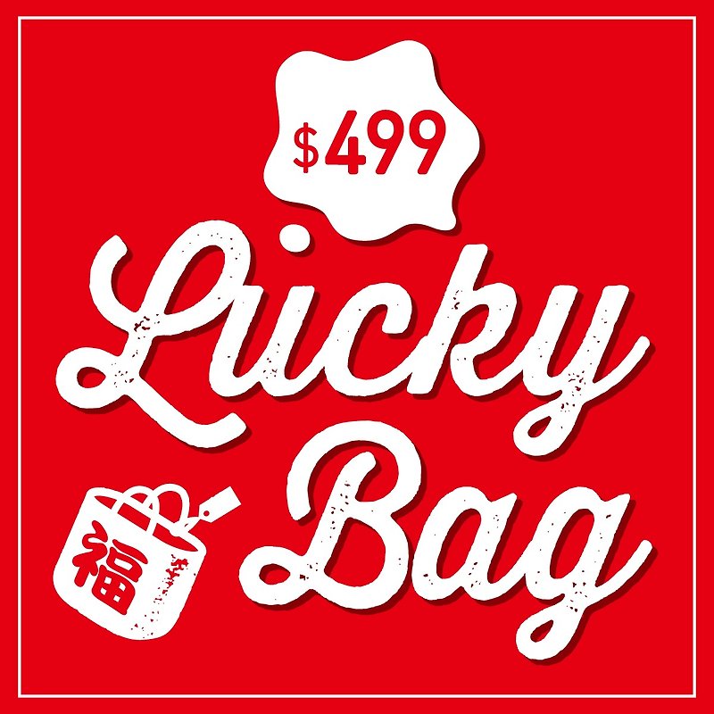urban prefer-Lucky Bag 福袋（市价$5000起！） - 其他 - 其他材质 