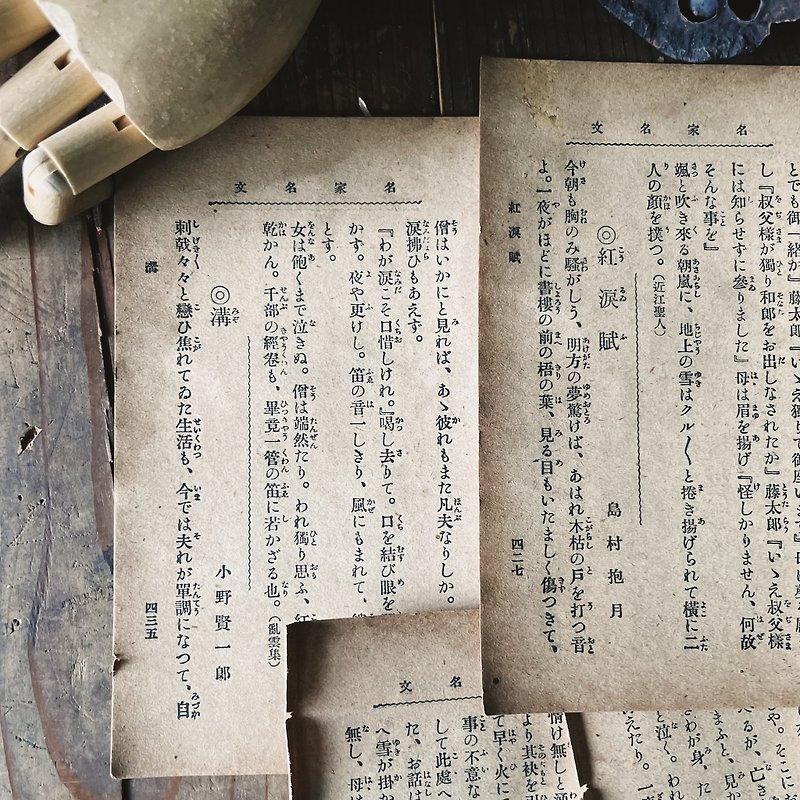 小好日海外老纸专卖-80岁的日文古董老书 分装10张入/手帐拼贴 - 其他 - 纸 