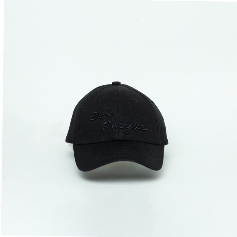 Feiyue Icon Cap | Black - 帽子 - 棉．麻 黑色