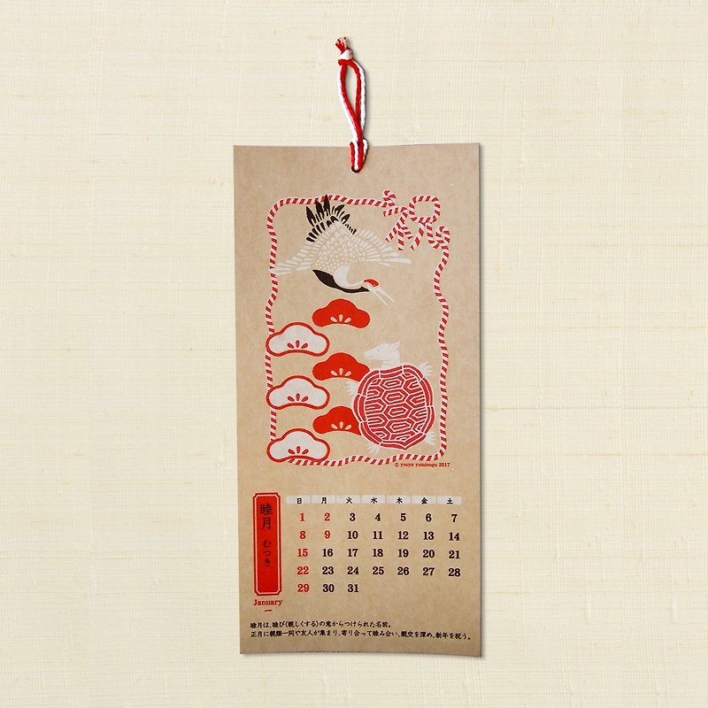2017 calendar　暦　12ヶ月 - 年历/台历 - 纸 咖啡色