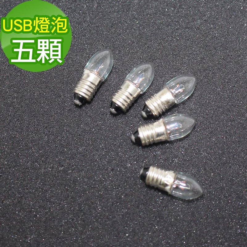 光塩本色-光盐灯USB灯泡(5颗) - 灯具/灯饰 - 其他金属 白色