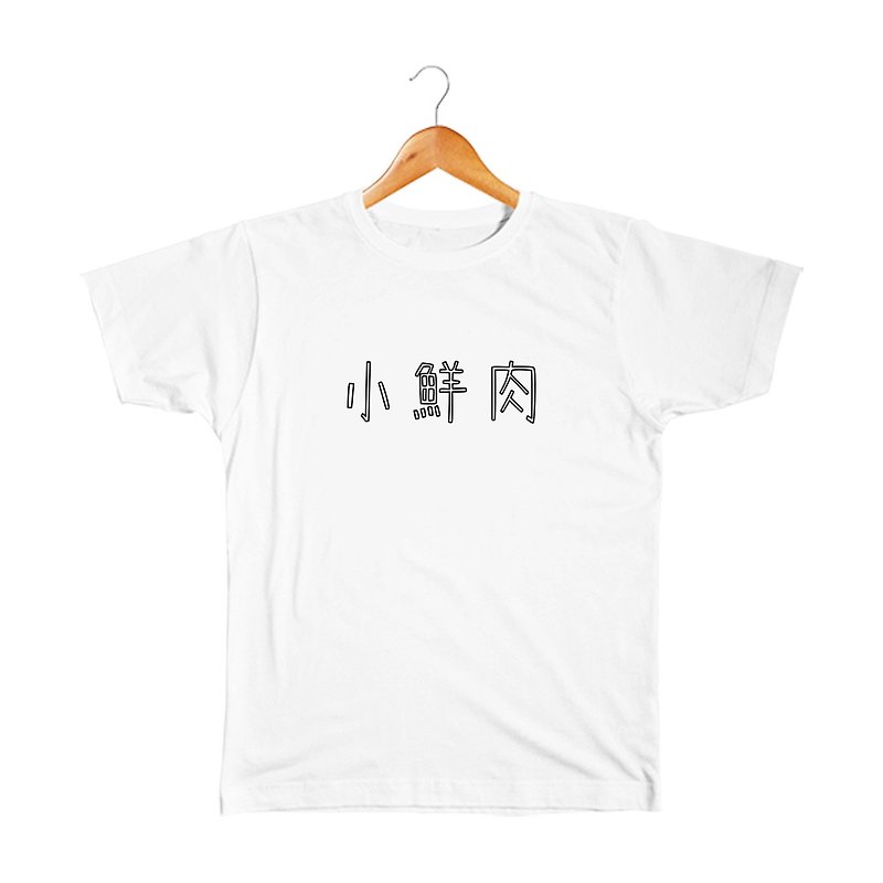 小鮮肉 T-shirt Pinkoi限定 - 中性连帽卫衣/T 恤 - 棉．麻 白色