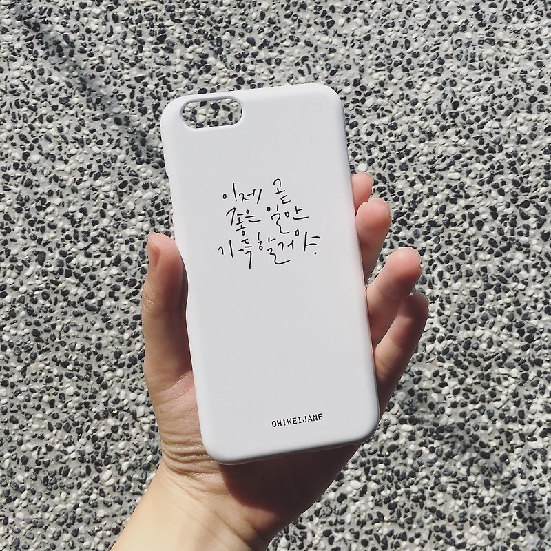 好事满满 || 草写 手写 韩文 手机壳 iPhone 三星 HTC - 手机壳/手机套 - 塑料 