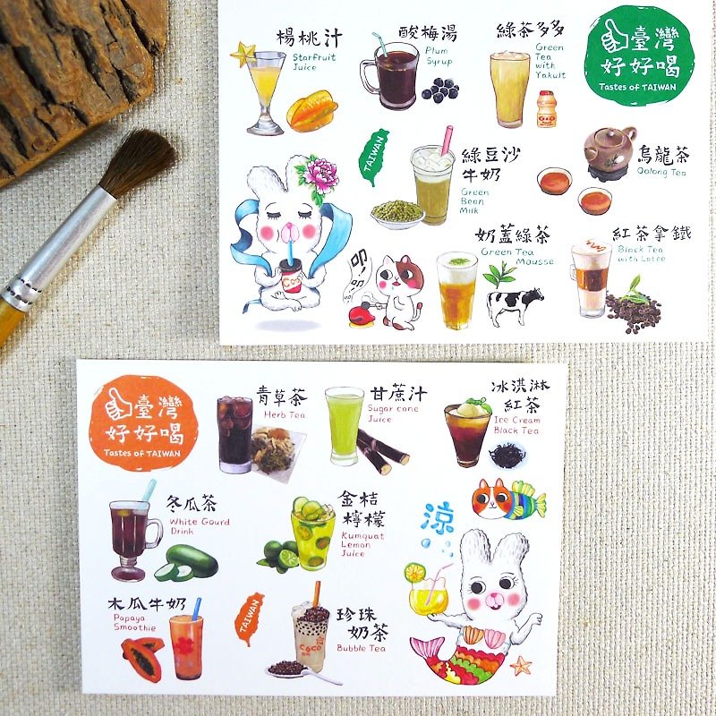 台湾好香甜、好好喝(2张)14种甜点14种饮料-台湾好食中英文明信片 - 卡片/明信片 - 纸 
