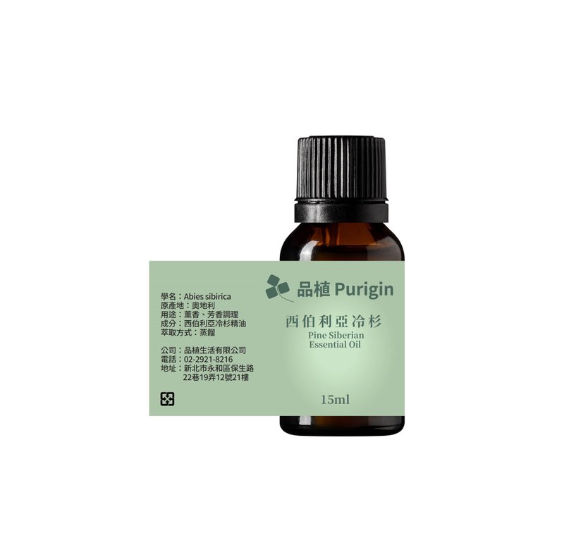 品植Purigin 西伯利亚冷杉精油 - 香薰/精油/线香 - 精油 