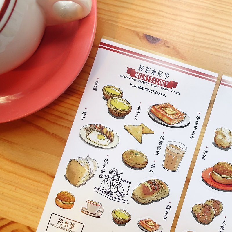 香港茶餐厅美食贴纸01 - 贴纸 - 纸 多色