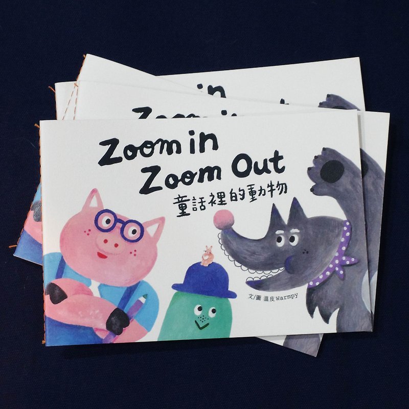 Zoom In / Zoom Out 童话里的动物 - 刊物/书籍 - 纸 多色
