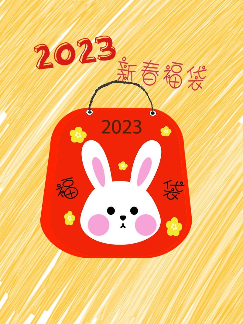 【2023兔年新春福袋】(细) - 蜡烛/烛台 - 蜡 多色