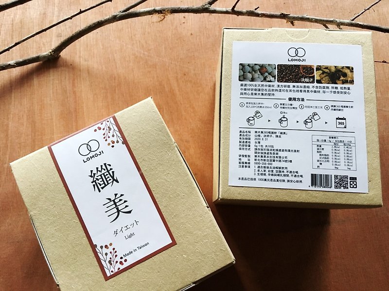 30天保养 体态轻盈【 纤美茶 三盒优惠】乐木集100%天然汉方 - 茶 - 新鲜食材 绿色