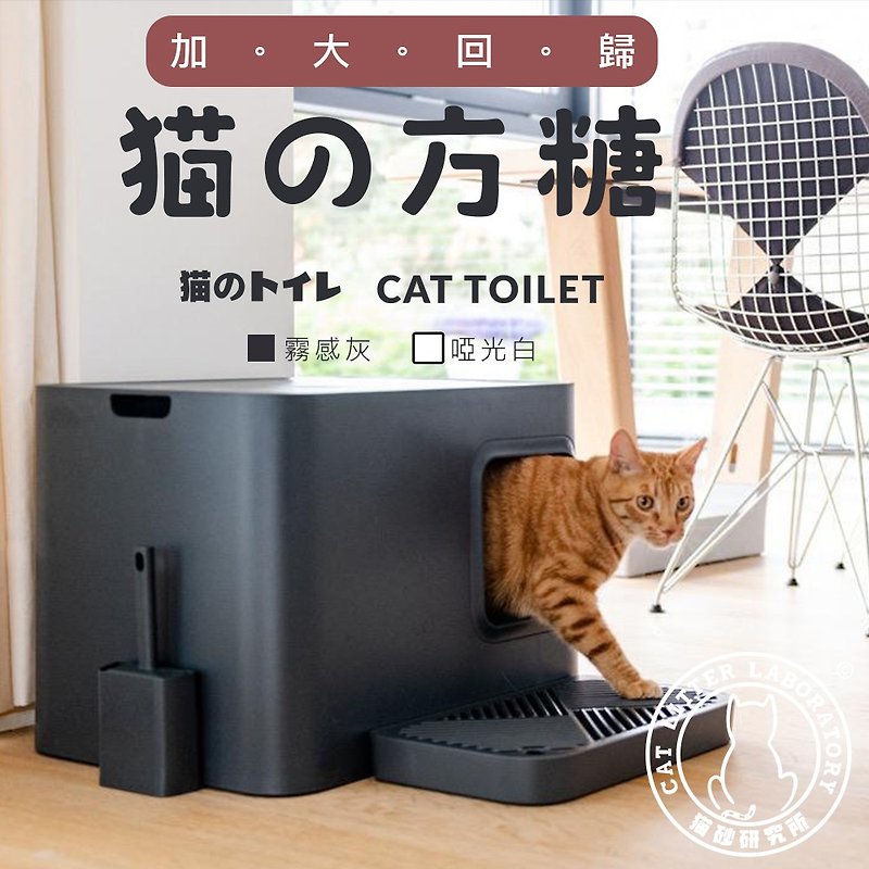 全新升级加大版 猫的方糖猫砂盆【毛物极选】 - 猫砂/猫砂垫 - 塑料 灰色