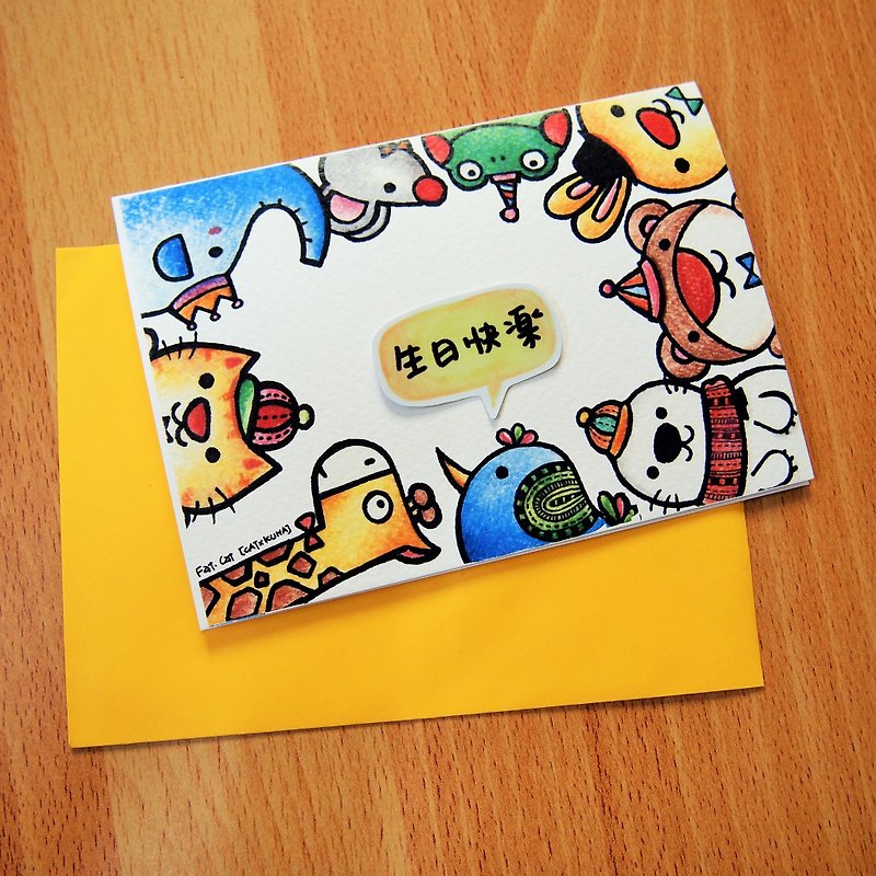 生日卡片 - 我要跟你说生日快乐(中文) - 卡片/明信片 - 纸 多色