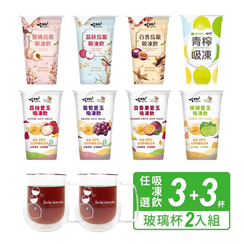 【冻感光玻A组合】玻璃杯2组+吸冻饮6杯组(口味8选2) - 奶冻/布丁 - 玻璃 