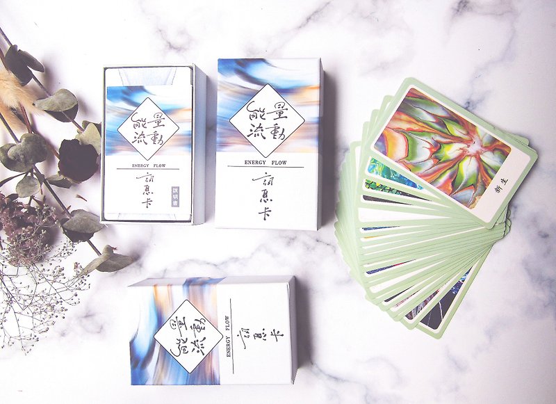 【能量流动消息卡】 指引卡/原创/台湾首套流动艺术牌卡 - 卡片/明信片 - 纸 多色